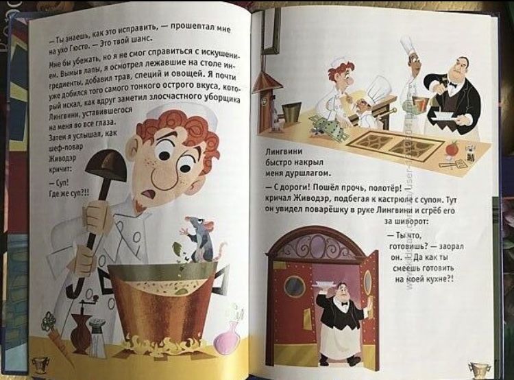 Disney Deagostini Любимые сказки