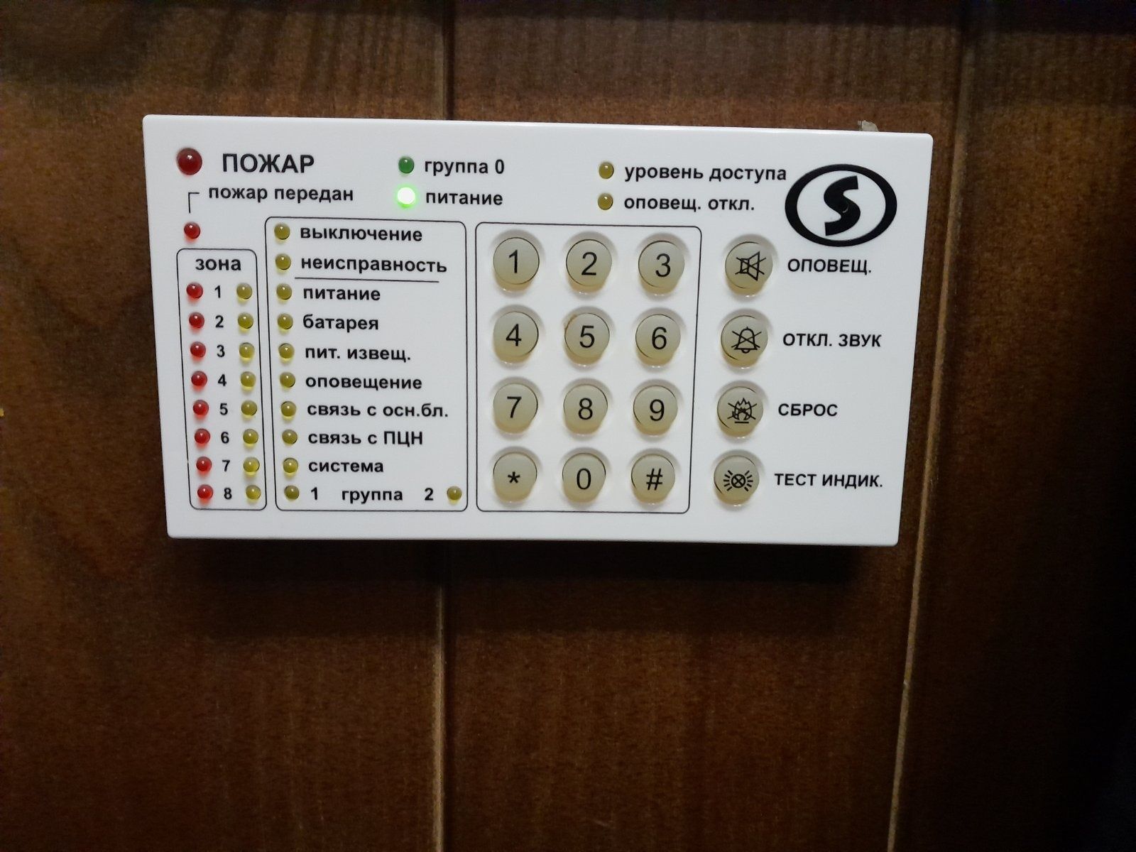 Система сигналізації Лунь-9Т