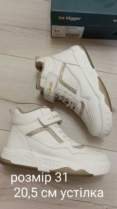 Хайтопи розмір 31