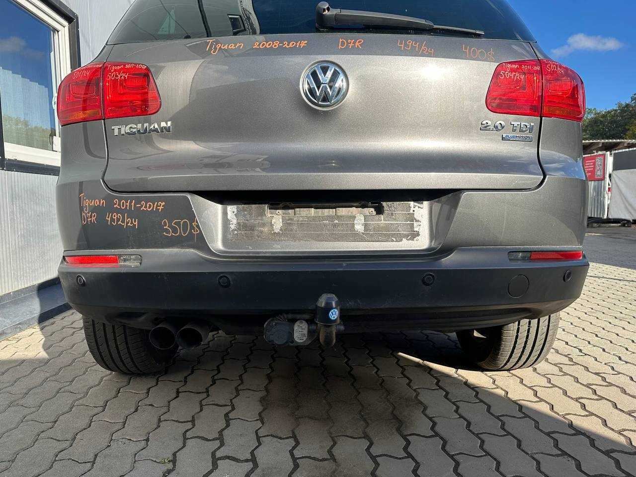 Бампер задній Tiguan 2011-2017 D7R