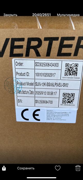 6, 8, 12, 15кВт Гібридний інвертор Deye 48В, SUN-6K-SG05LP1-EU-AM2,