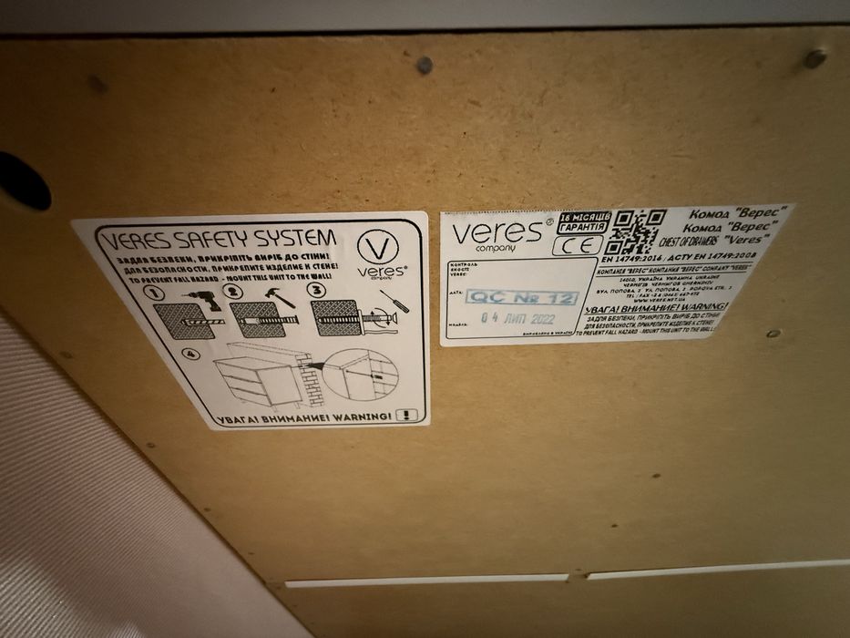 Комод Верес Манхетен