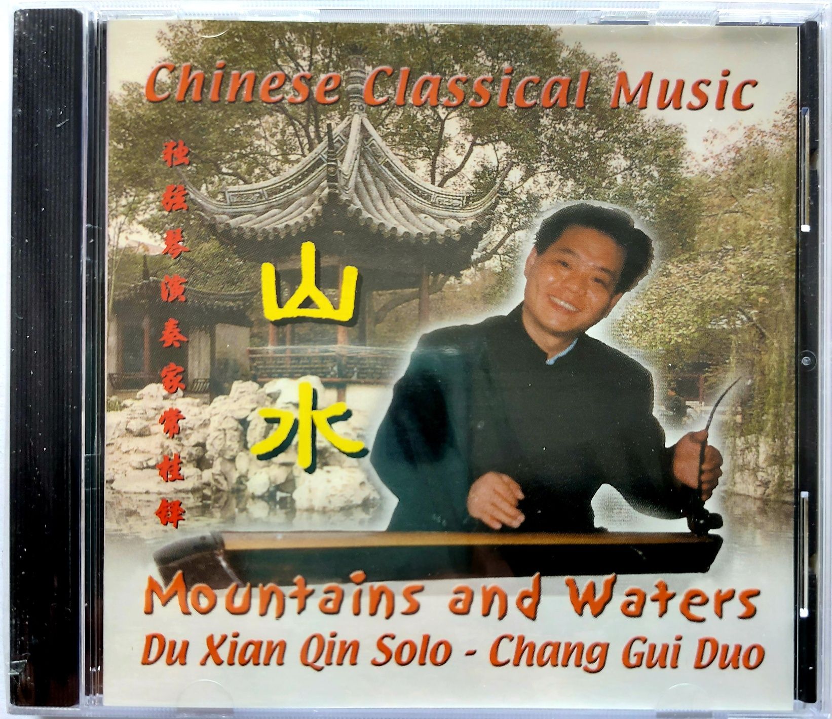 Du Xian Qin Solo Chang Gui Duo Mountains And Waters (Nowa)