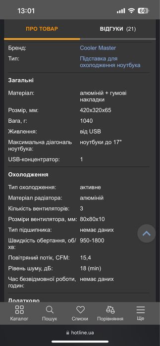 Підставка для ноутбука COOLERMASTER NOTEPAL U3 PLUS