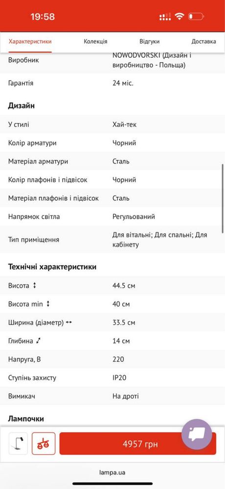Стильное бра в стиле лофт!