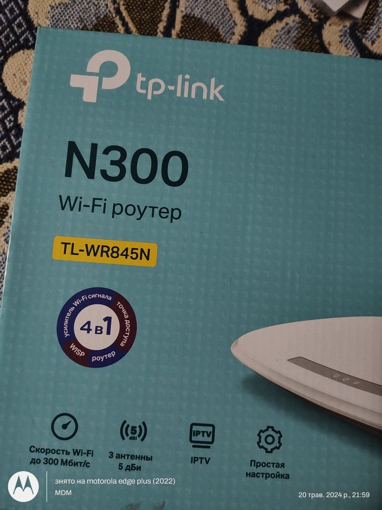 TP-LINK n300 TL-WR845N