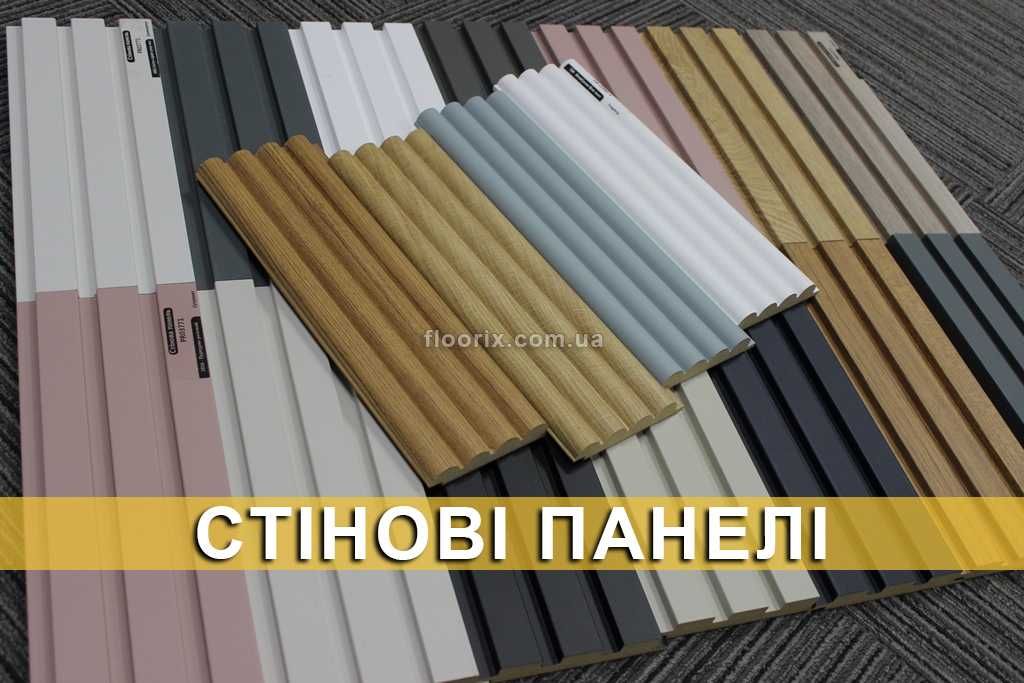 Покриття для підлоги: ламінат, вінілова плитка, лінолеум, штучна трава