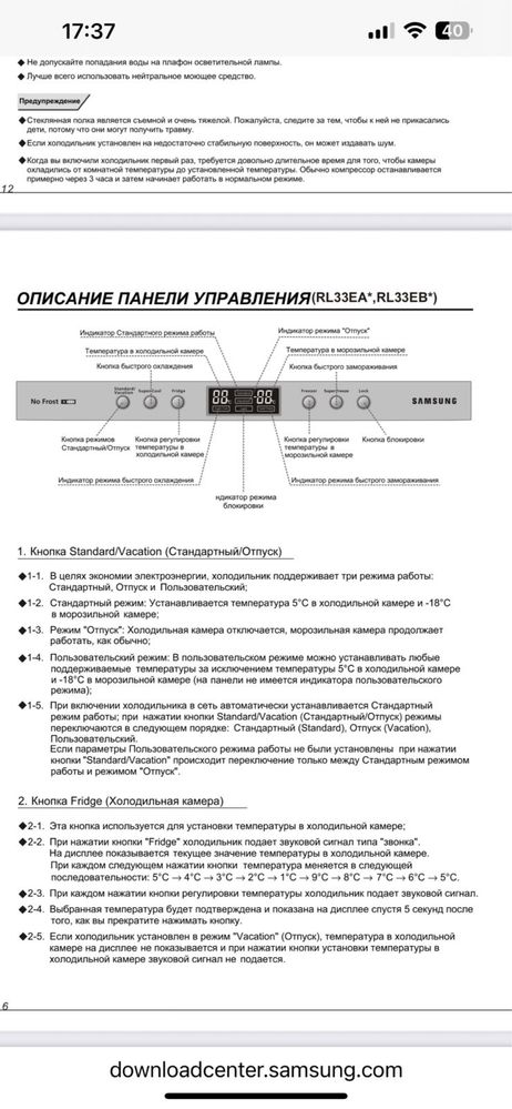 Продам холодильник Samsung RL33EASW в хорошем состоянии