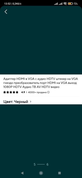 Звуковий та відео перехідник з VGA на HDMI