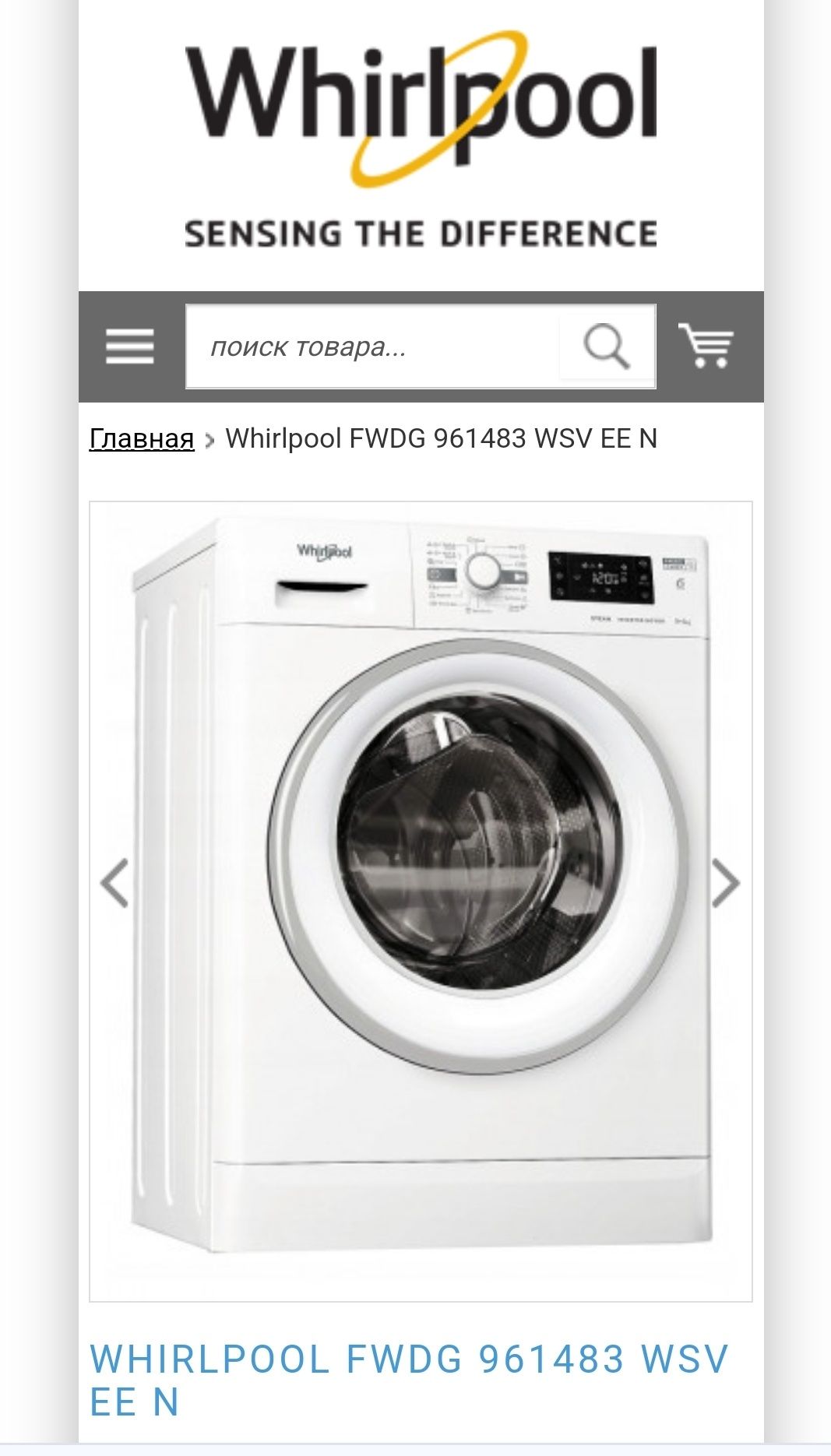 Пральна- сушильна машина Whirlpool FWDG 961483, made in Italy- 2022