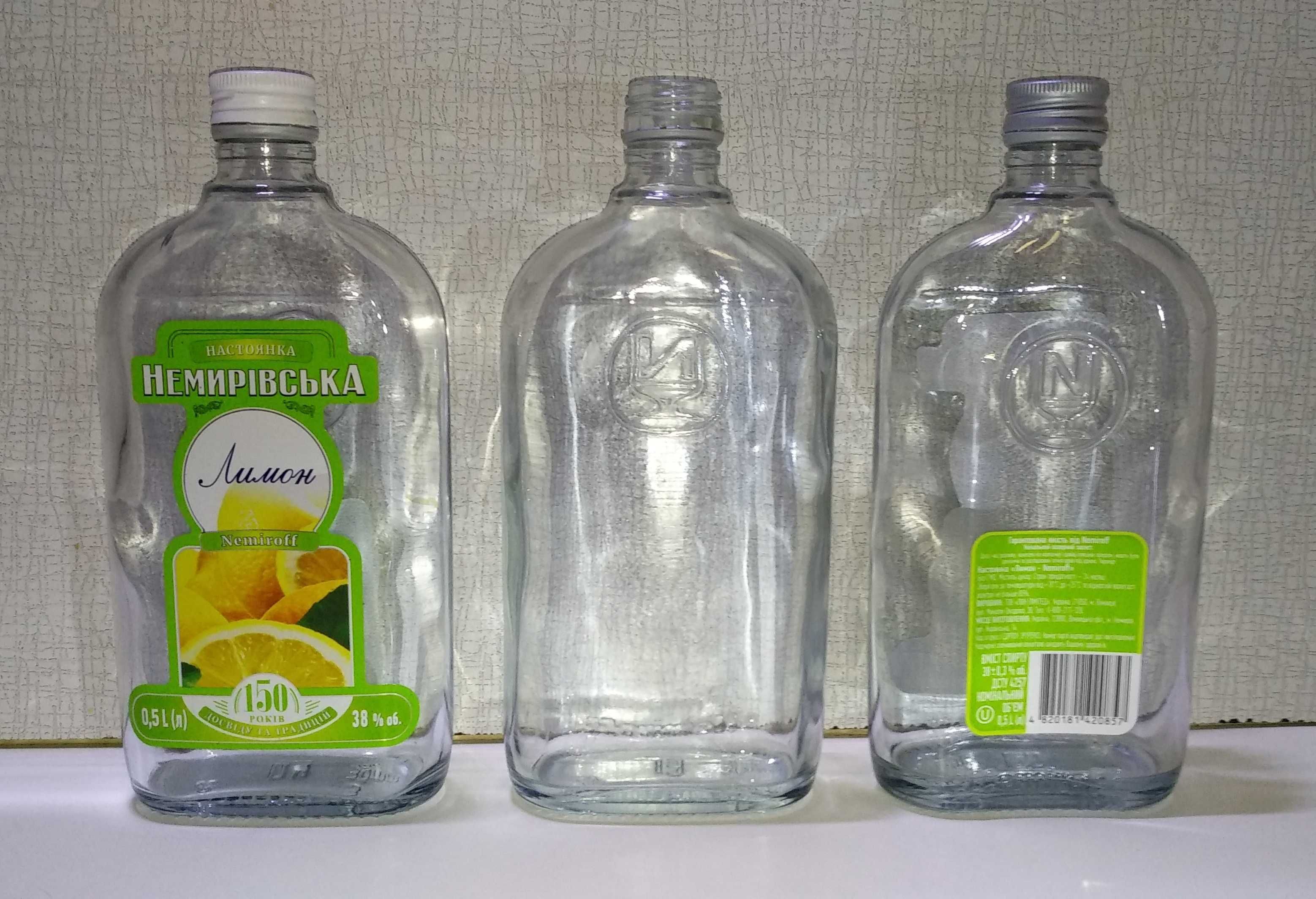Бутылку типа фляга стеклянную 0,5 литра