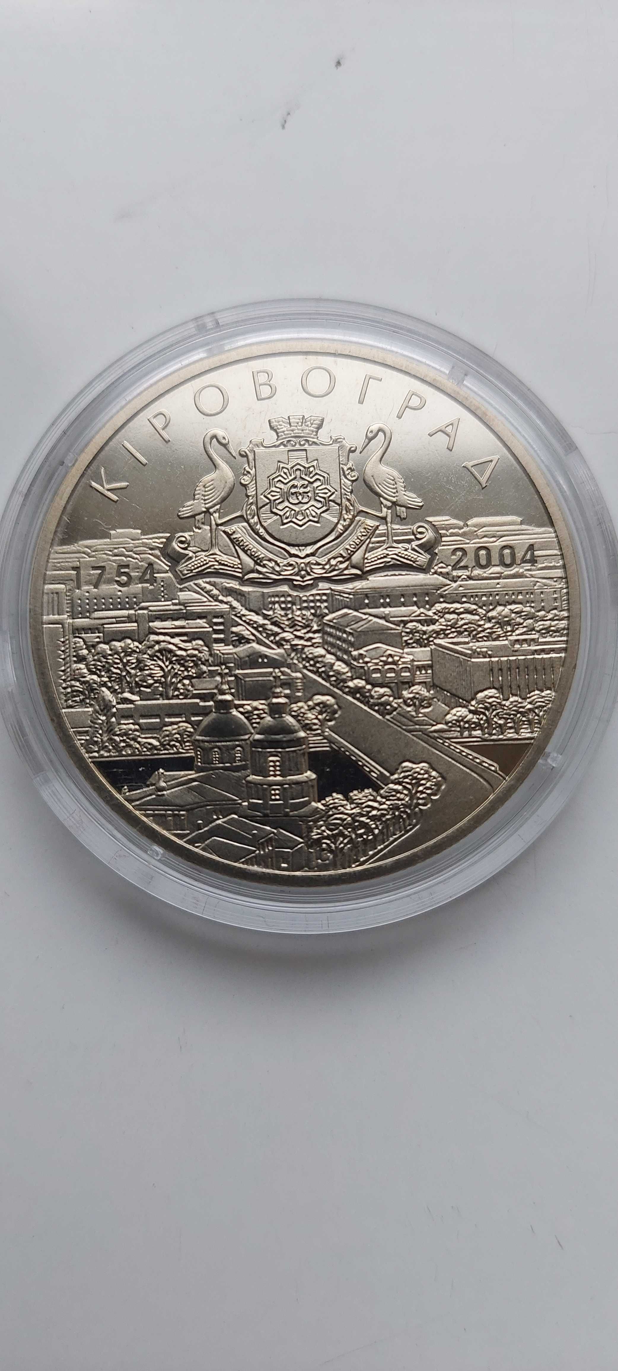 Монета 250 років Кіровограду 5 грн