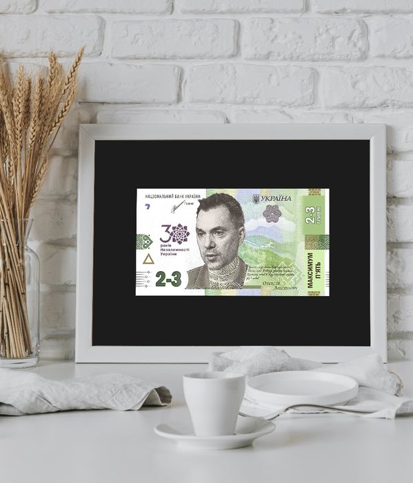 Картина "Арестович 2-3 гривны" формат А5