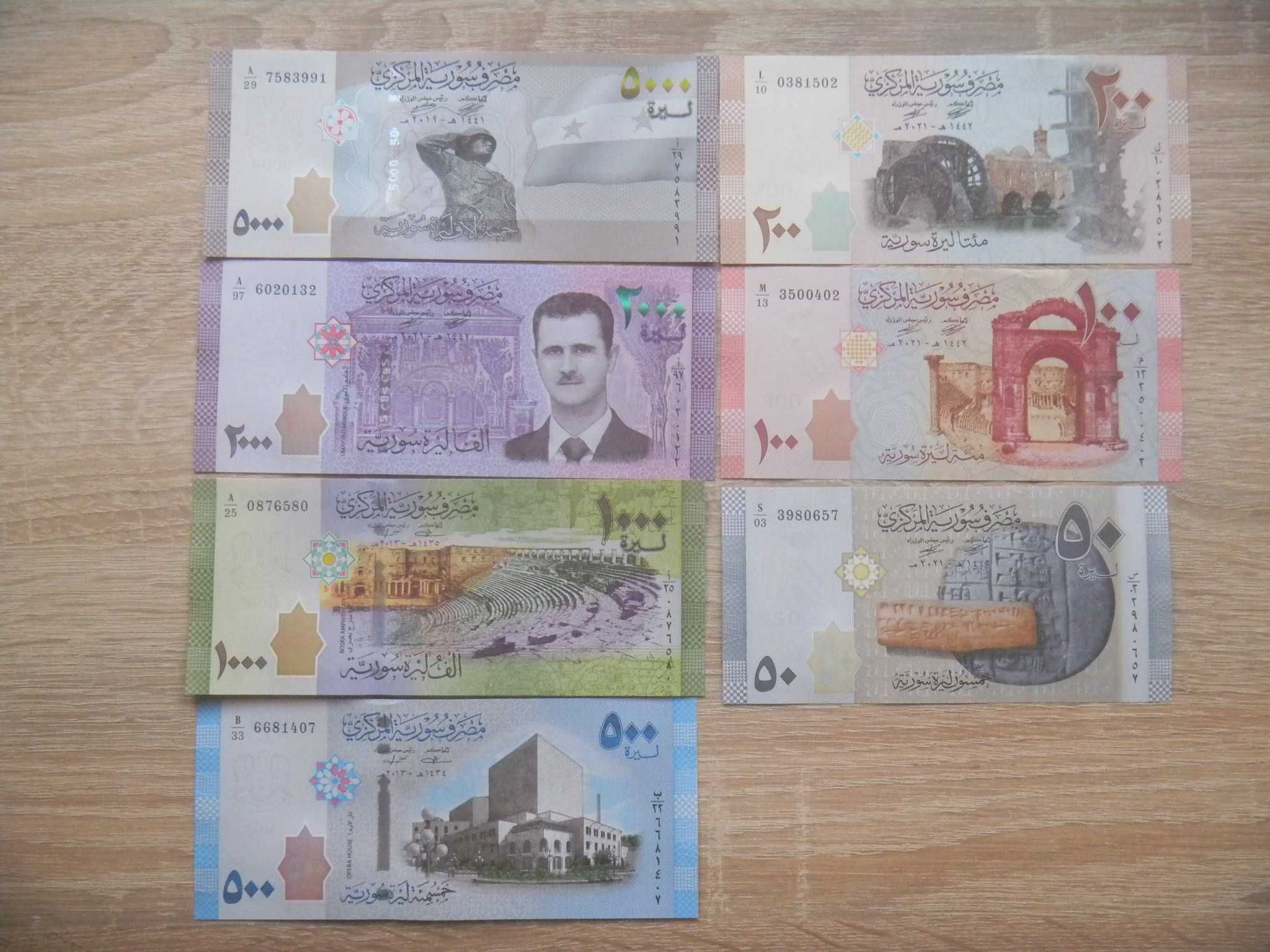 Сирия набор 7 банкнот 2013 - 2021 UNC