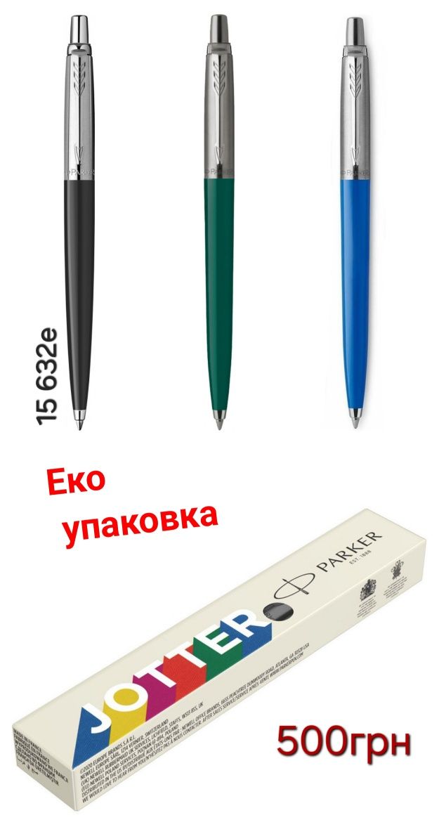 Ручка Parker Паркер Кулькова Оригінал Шариковая Гелевая Роллер з Пером