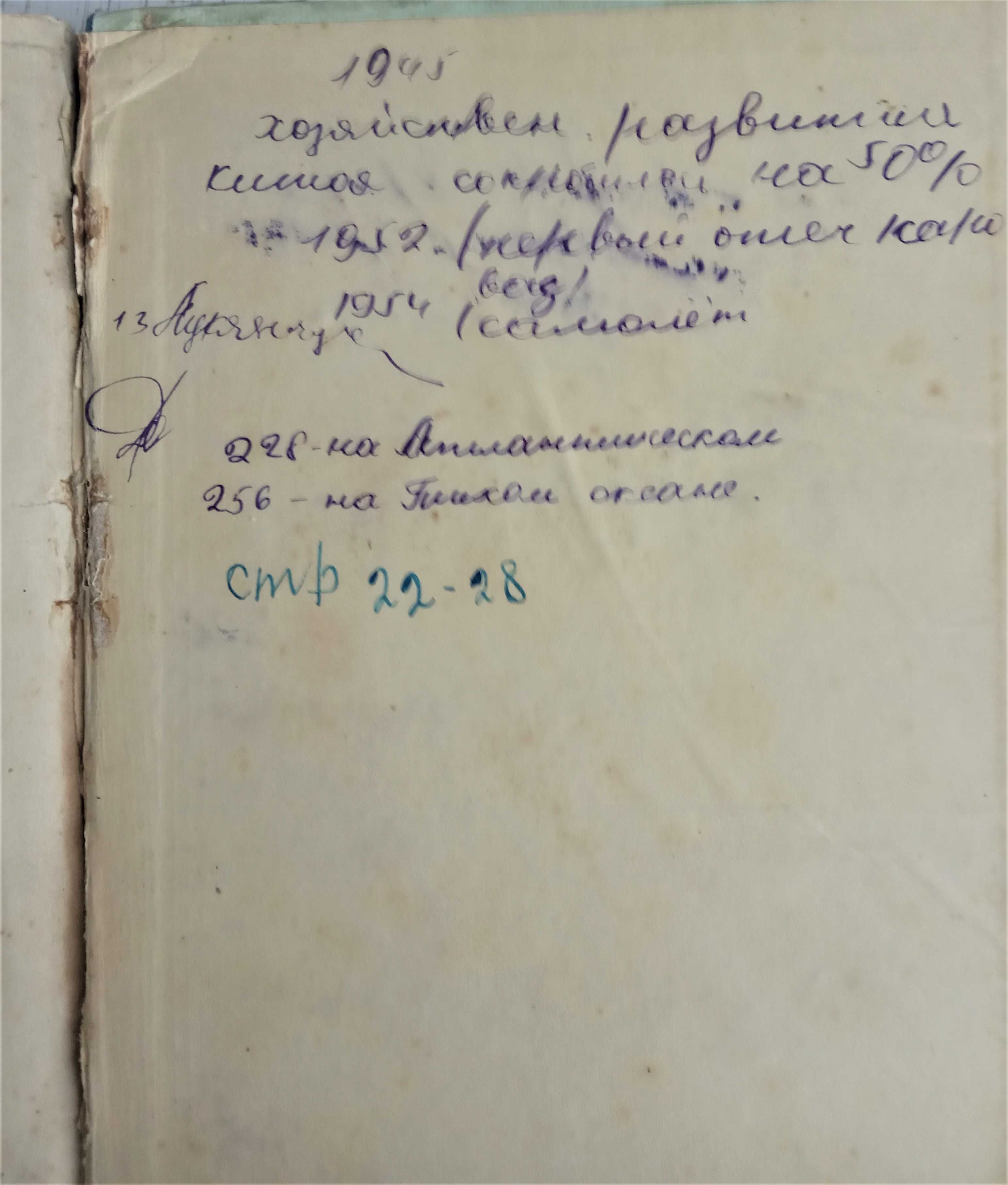 Книга А.С. Грибоедов " Горе от ума " 1913 г с.-петербург