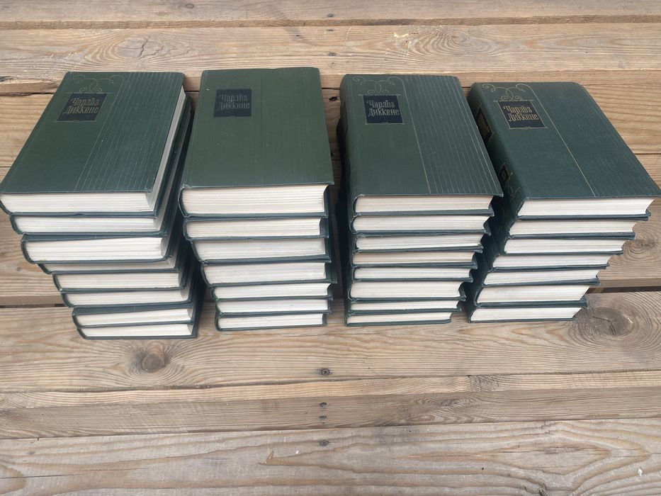 Чарльз Диккенс собрание сочинений в 30 томах