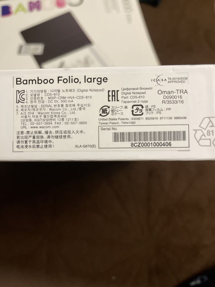 Графічний планшет Bamboo Folio, Large