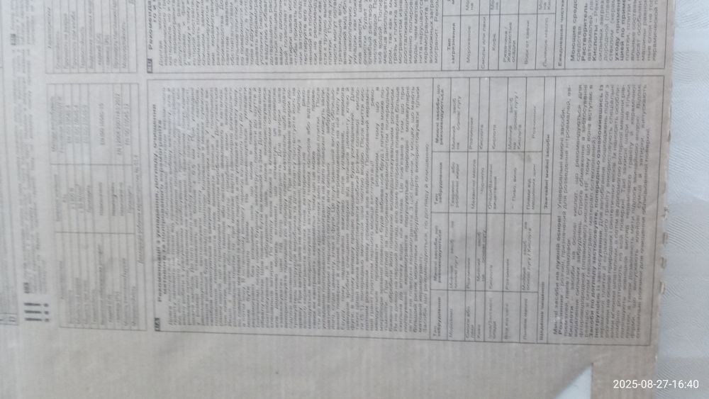 Плитка большая на стену 10шт.