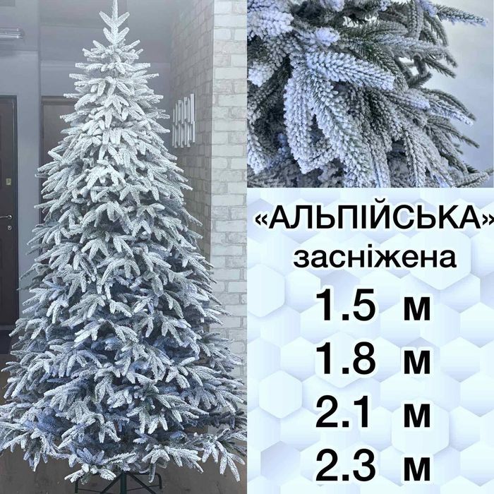 Ялинки Висока якість. Власне виробництво. Дуже хорошої якості