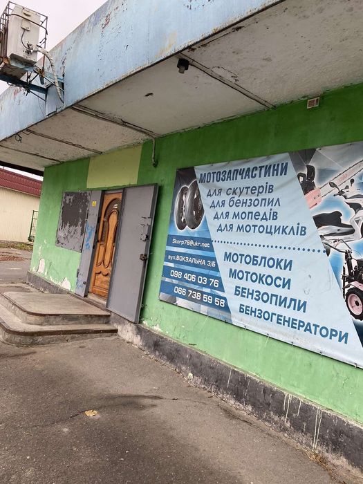 Срочна продажа  магазина в центрі міста.