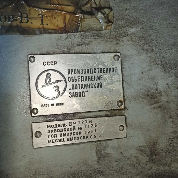 6Т12Ф20, 6М13П, 6Р13, ВМ127 - станок вертикально фрезерний