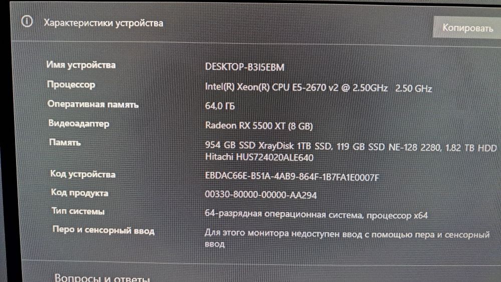 Игровой компьютер полный комплект обмен