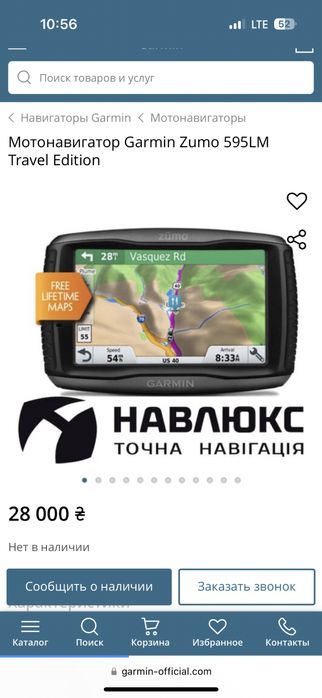 Garmin Zumo 595lm
