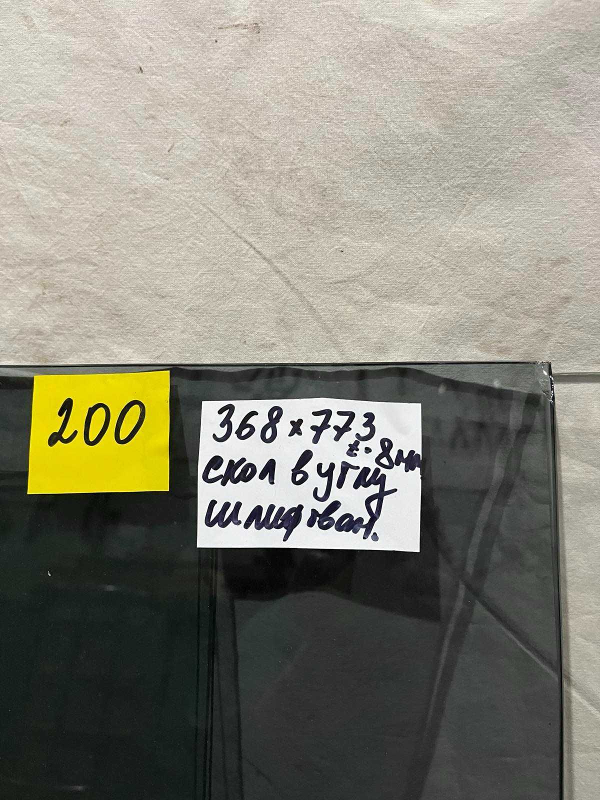 стекло  оконное 709х709;  мебельное толстое 416х908 /368х775 и другое
