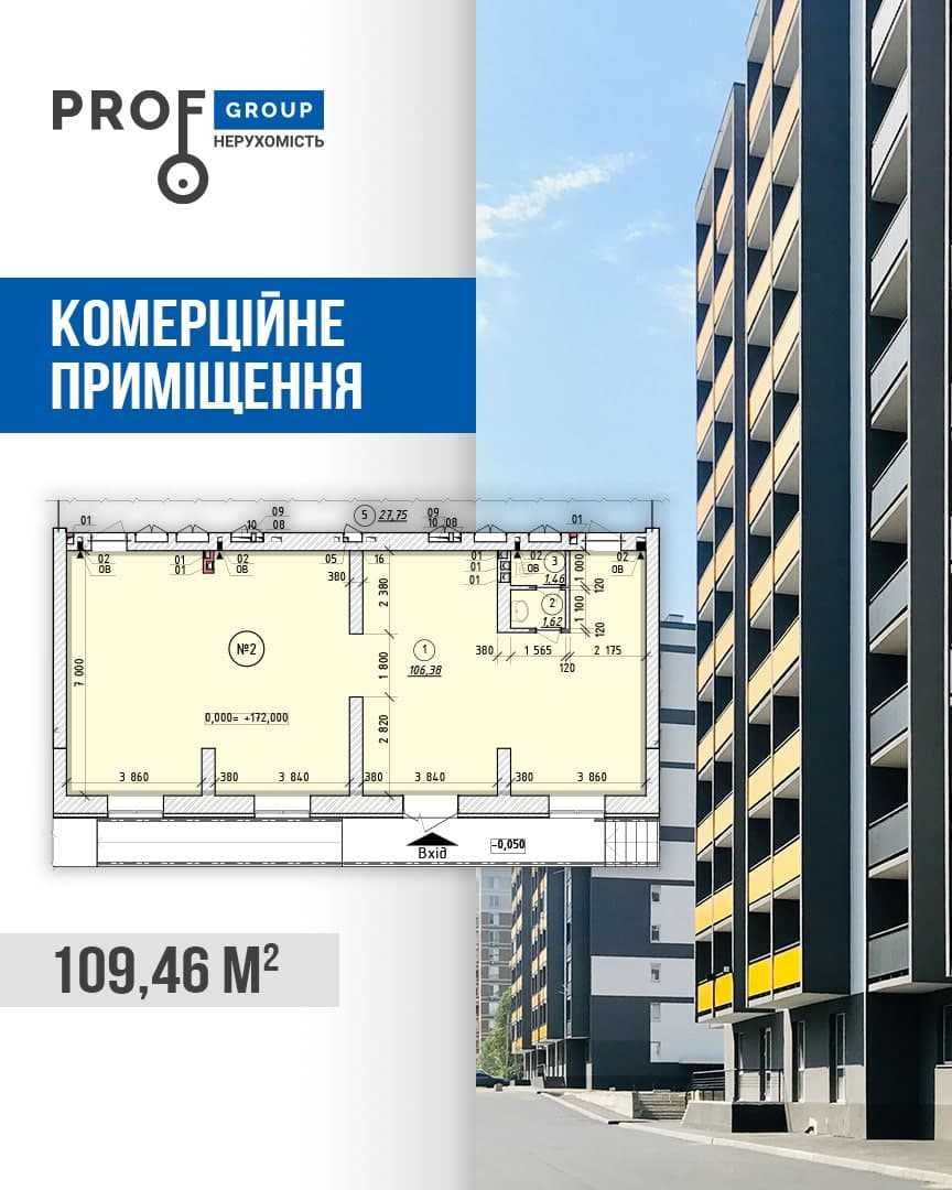 Фасадне комерційне приміщення 110 м2. вул. Шолуденка. ЖК Start Life.