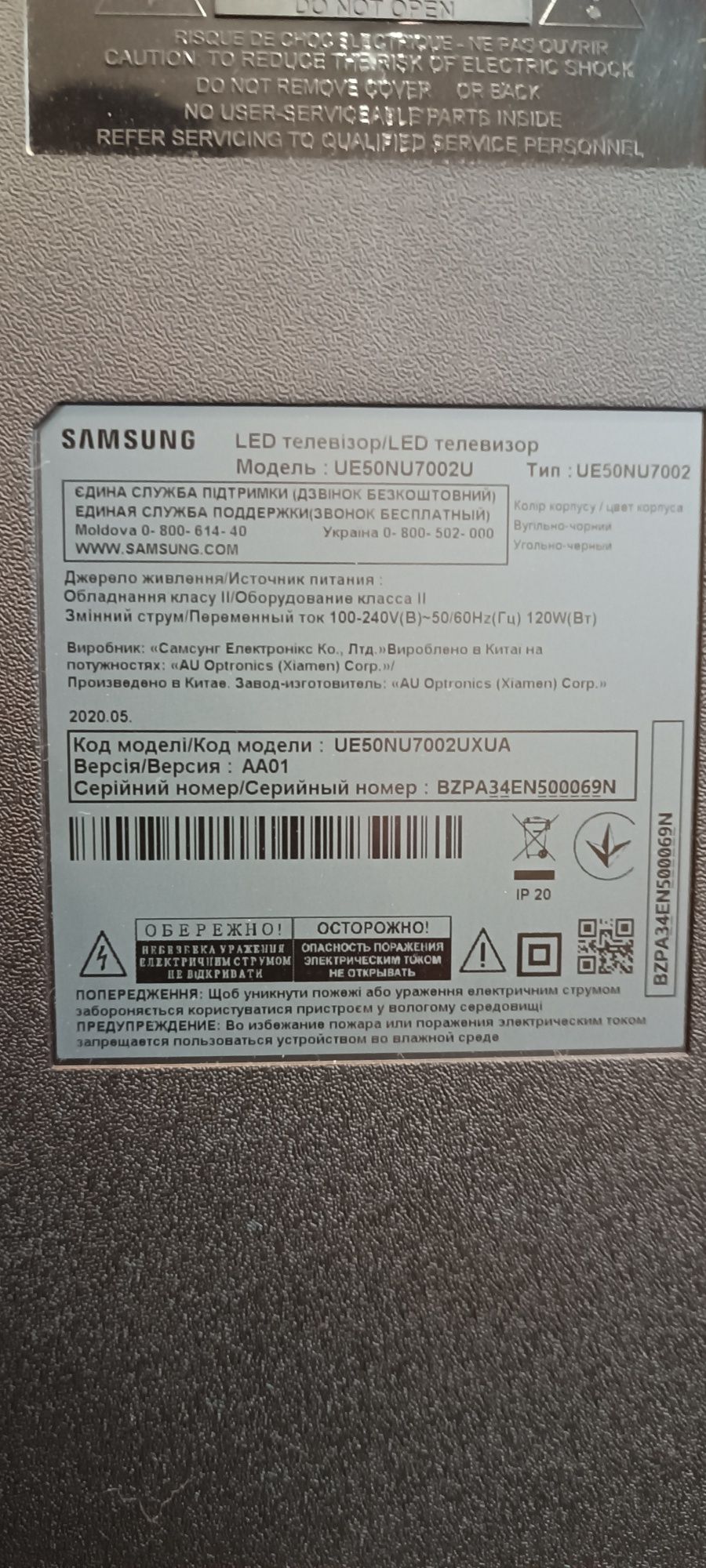 Телевізор SAMSUNG