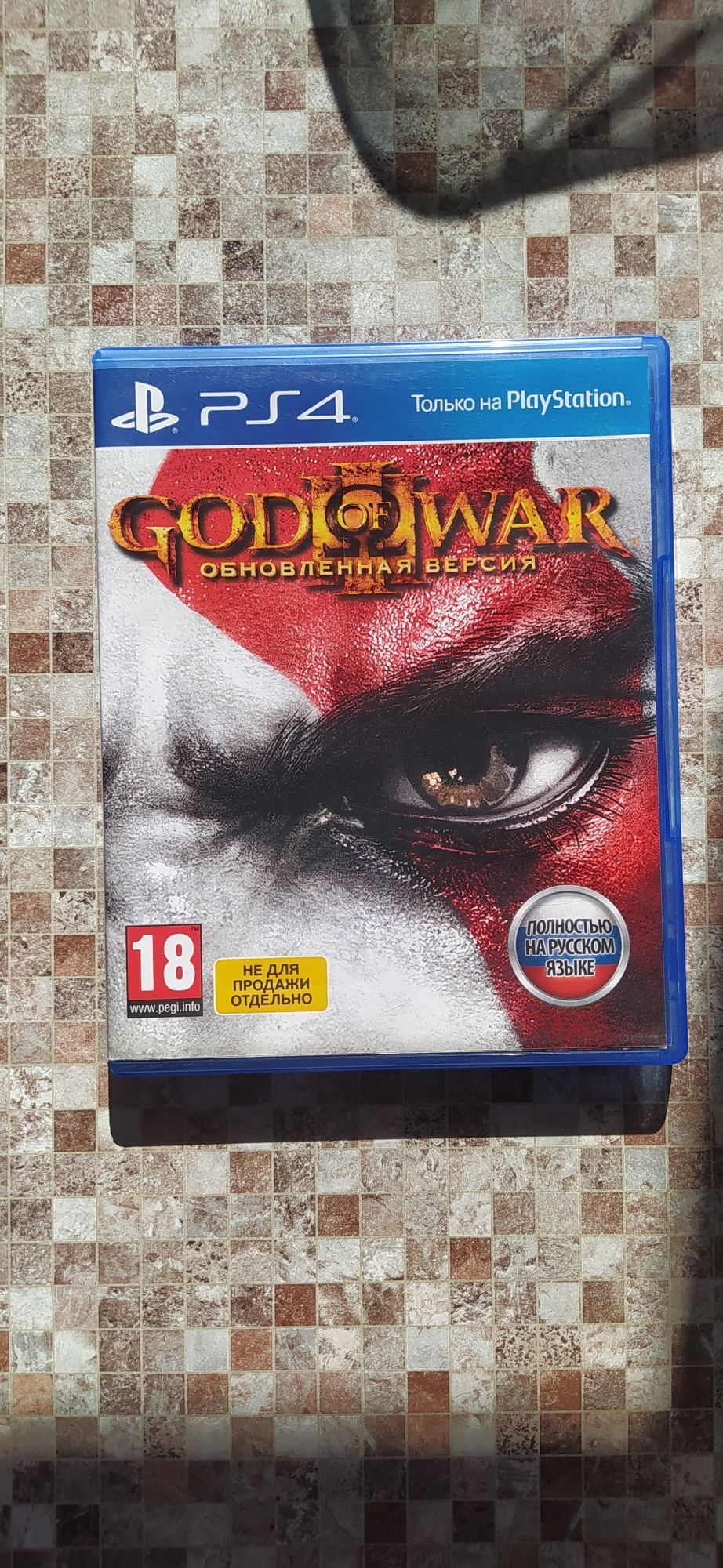 God of war 3 для  ps 4. Бог войны 3.