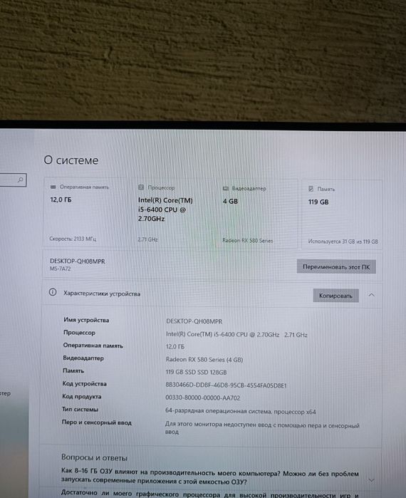 Игровой компьютер i5 6400 RX580 ПК системный блок монитор клавиатура
