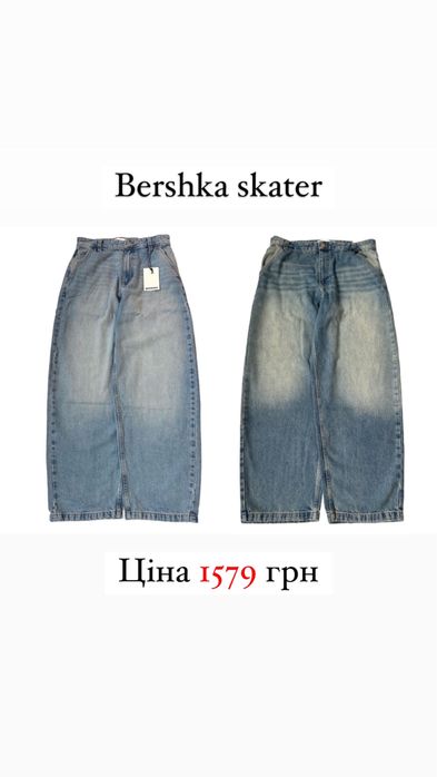 Знижка Джинси Bershka Skater бершка Беггі Super Baggy