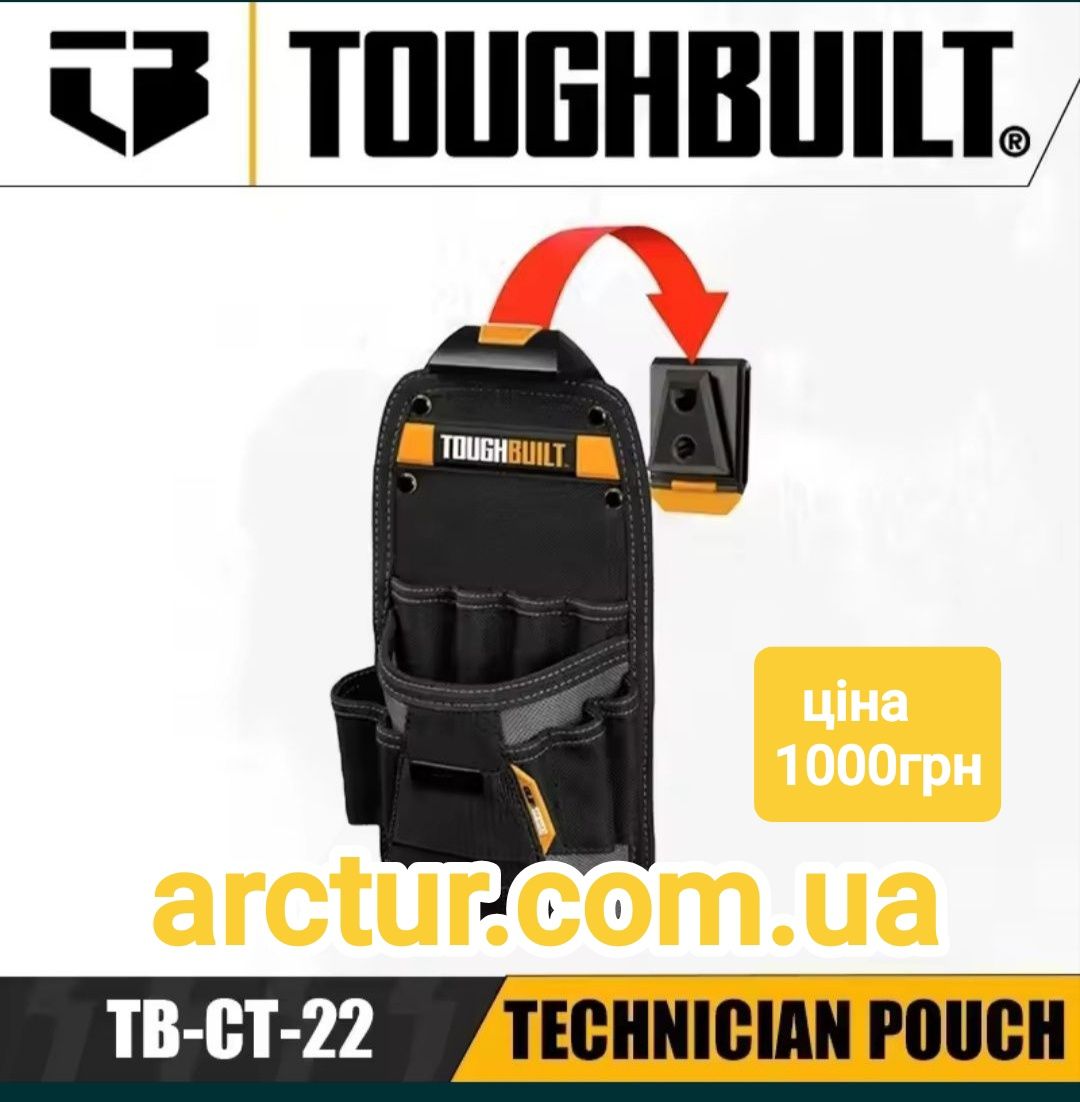 підсумки  toughbuilt пояс для інструментів