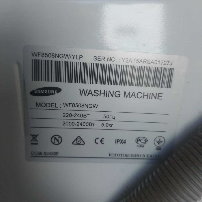 Стиральная машина