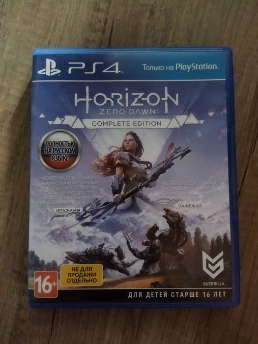 Диск Horizon ps4