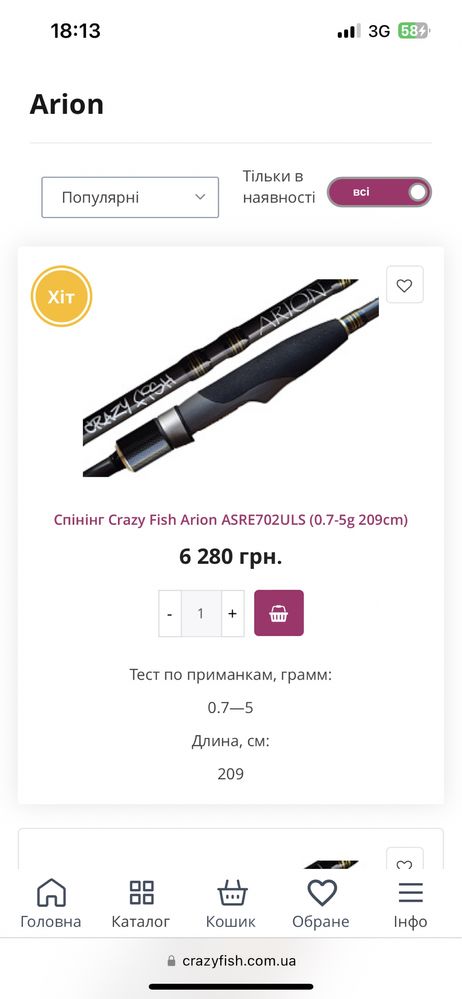 Спіннінг Crazy Fish Arion 702ULS (0,7-5g 209cm)