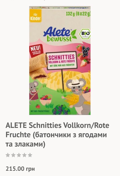 Батончики Alete з начинкою. Сухая лечебная молочная смесь Humana