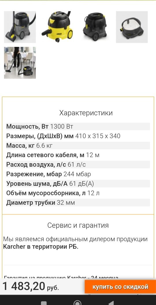 KARCHER  T 12/1

T 12/1