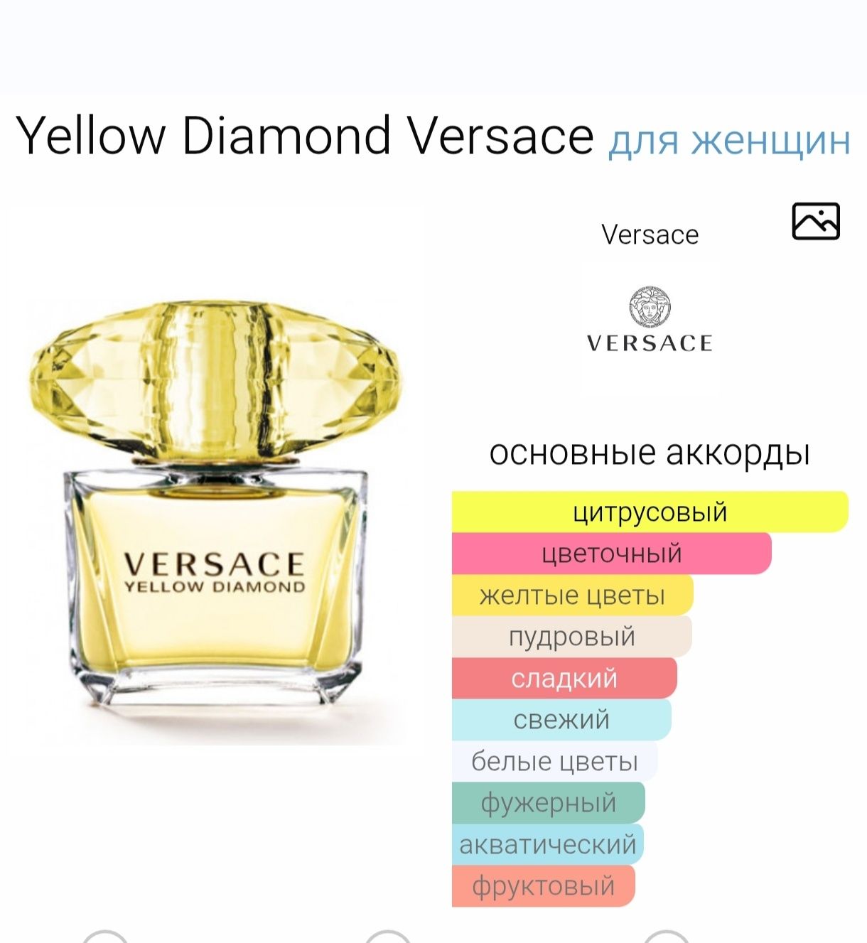 Подарок Versace Yellow Diamond  EDT 90 мл. Оригинал