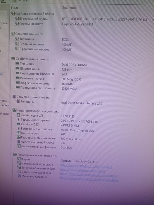 Компьютер игровой