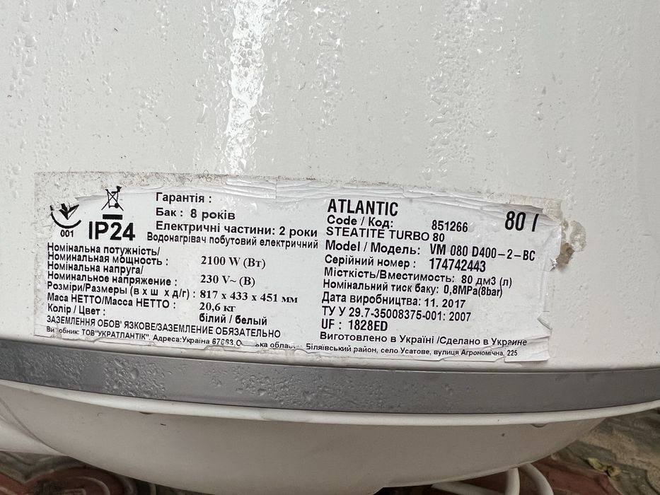 Бойлер Atlantic STEATITE VM 080 D400-2-BC (сухой тен)