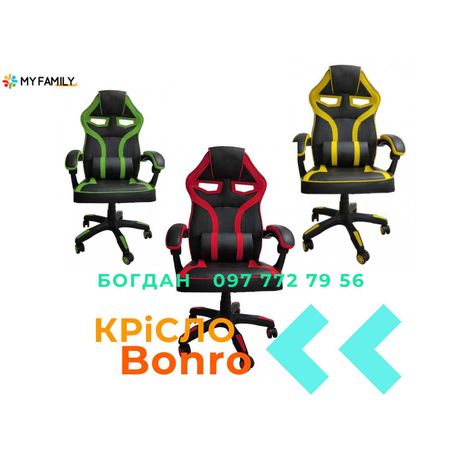 Крісло геймерське Bonro B-827, 7 кольорів, ДОСТАВКА Нова Пошта !
