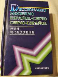 Słownik hiszpańsko-chiński