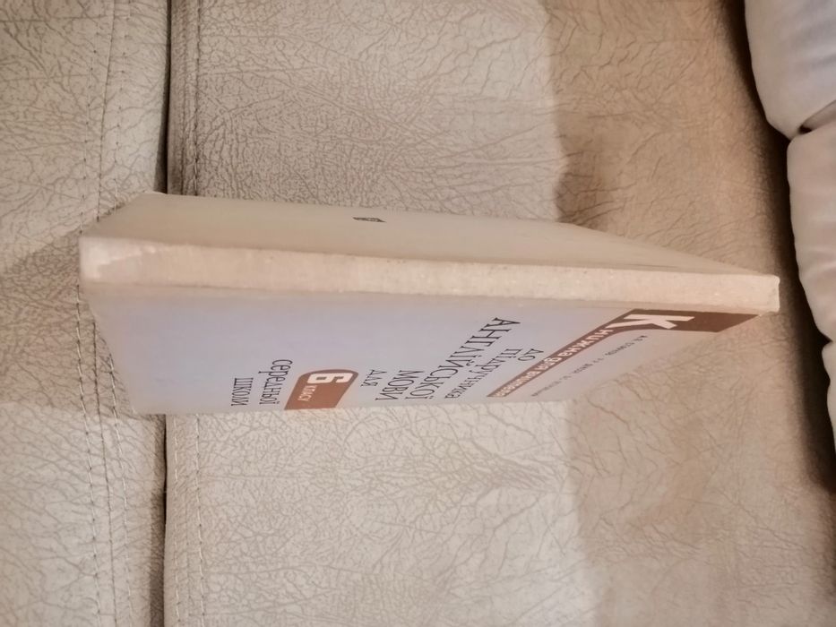 А. П. Старков Книжка для вчителя, англ. 6 кл.