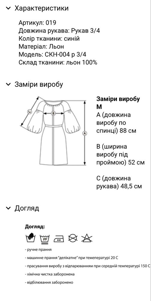 Сукня вишиванка від FOLK MODA  розмір M