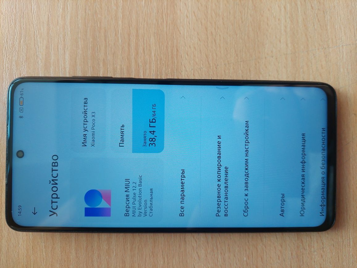 Продам POCO X3 NFC 6/64GB