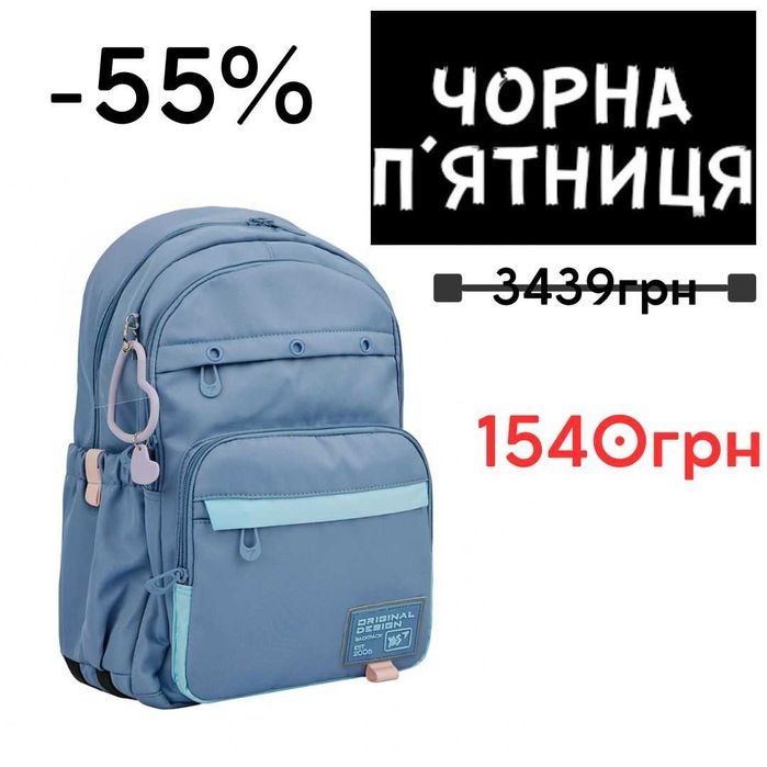 Рюкзак шкільний YES Anti-You TS-47