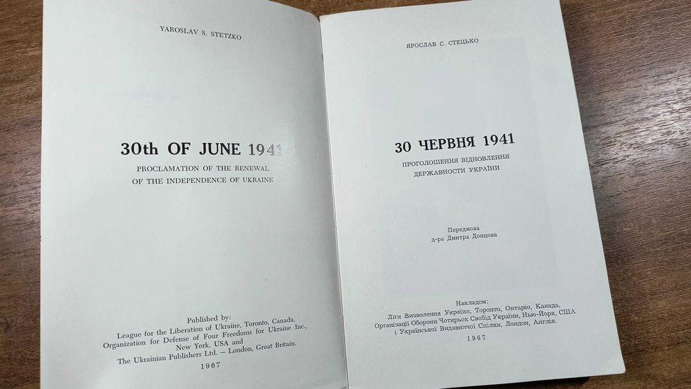Ярослав Стецько 30 червня 1941 року (Діаспора)